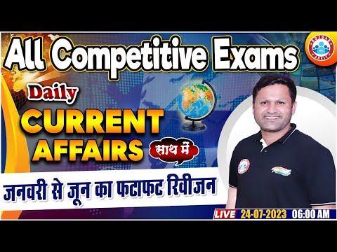 Daily Current Affairs | 24 July 2023 Current Affairs | Jan to June Current Affairs Revision By RWA