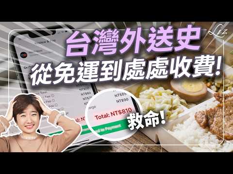 How did people in Taiwan order delivery before foodpanda? The forgotten history of Taiwan's food ...