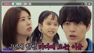 [#김비서가왜그럴까] EP10-17 (저번 생엔 롹커..?!) 김비서 미모&흥의 비결! ft 소민기