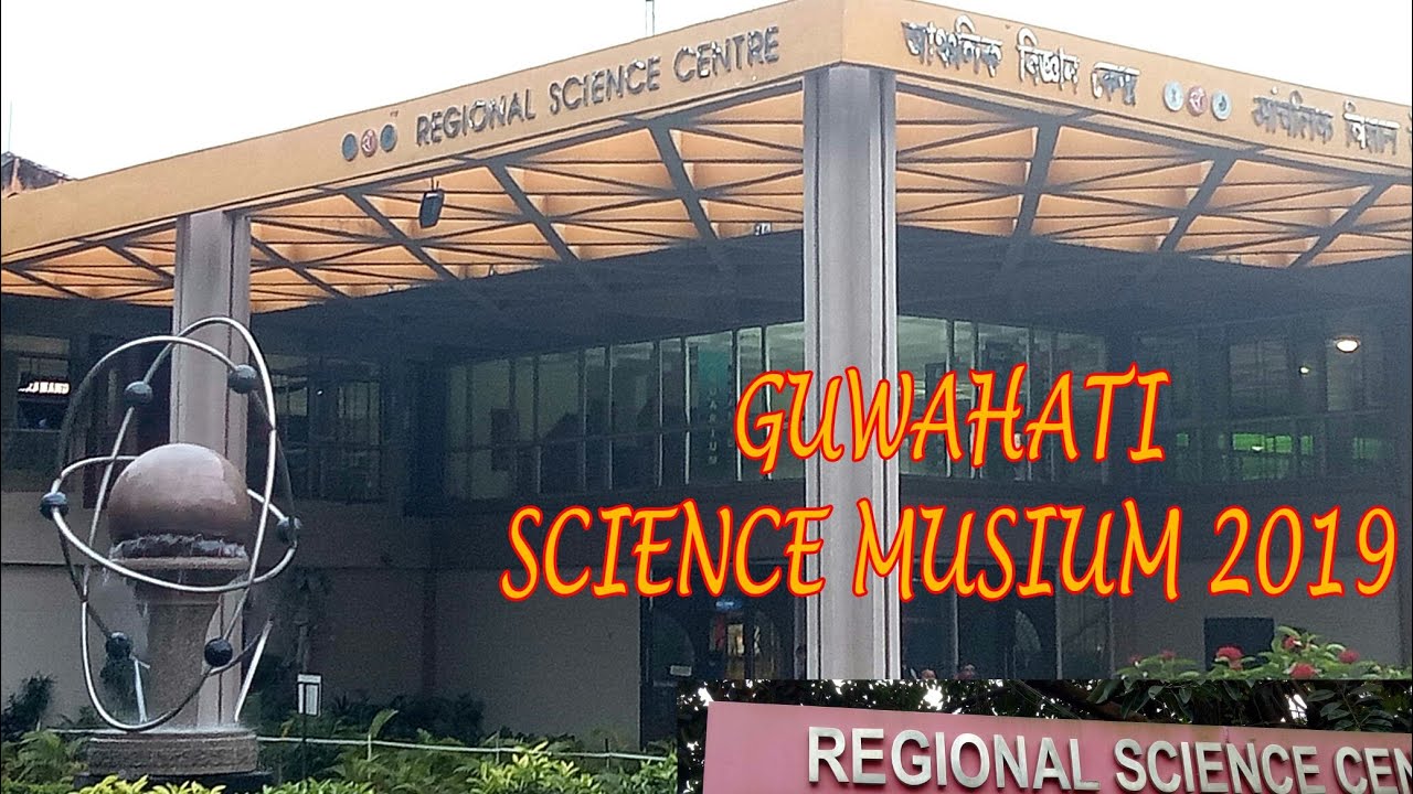 GUWAHATI SCIENCE MUSEUM 2019 ASSAM YouTube