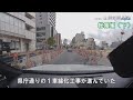 岡山県内各地を車で駆ける「走ってみた」一挙公開・総集編（下）　岡山再開発、イチョウ並木…