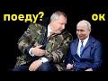 Рогозин собрался в Украину!