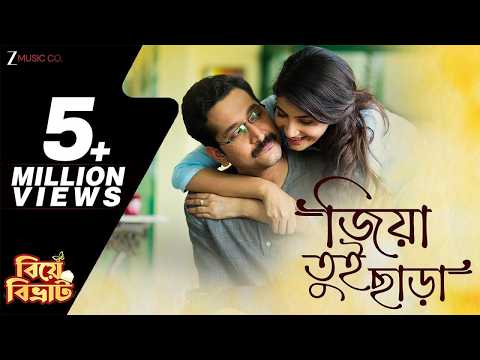 #arijitsingh Jiya Tui Chara #parambratachattopadhyay #bengalisong #banglasong #banglasong2026