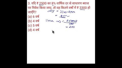 Maths Short Tricks | RRB NTPC RAILWAY MATHS CLASSES 2024 | RRB Maths Class |#viral #short #rpf