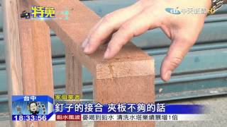 20151023中天新聞　沙發行銷比材質！破解話術「有眉角」