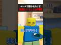 ゲームで煽られたけど友達ということが判明【ロブロックス/Elion】#ロブロックス #Roblox #ヌーブ #Noob #roblox #NOOB