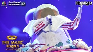 ไม่บอกเธอ - หน้ากากกะเพรา | THE MASK SINGER 2 chords