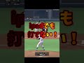 【プロスピA】ipadを使っても打率2割のリアタイ! #shorts