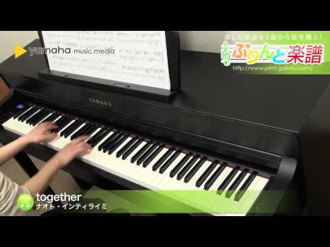 Together 楽譜 ナオト インティライミ ピアノ ソロ 中級 ヤマハ ぷりんと楽譜