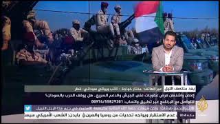 مداخلة مختار خواجة على قناة @aljazeeramubasher حول تحليل الأزمة السودانية والعقوبات_الأميركية