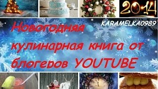 Лёгкий салат "Креветочный коктейль" - Новогодняя кулинарная книга от блоггеров Лёгкий салат "Креветочный коктейль" - Новогодняя кулинарная книга от блоггеров