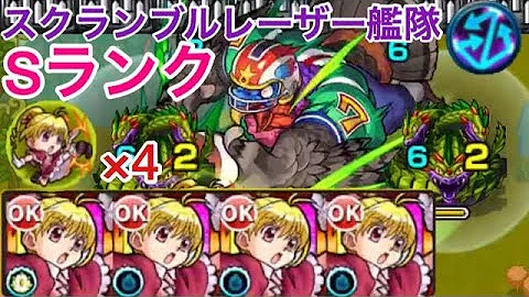 モンストマキシマム モンストマキシマム