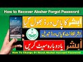 Absher password forgot How to change or Reset absher account password