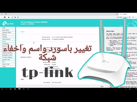 فيديو: 5 طرق لإعادة تعيين كلمة مرور جهاز التوجيه Linksys