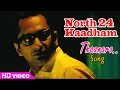 North 24 Kaatham Malayalam Movie Titile Song Thaanaro Song Fahad Faasil Sreenath Bhasi 