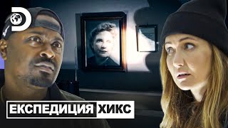 Download Lagu Призрачен фар | Експедиция Хикс MP3 Download Lagu Призрачен фар | Експедиция Хикс MP3