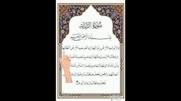SURAH AL-ZALZALAH – Egzon Ibrahimi#egzonibrahimi #quran #zalzalah#سورة_الزلزلة