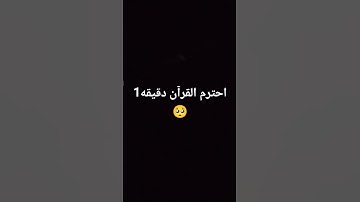 #القزابري #اكسبلور #المصحف #لايك #تيك_توك #ترند #عبدالرحمن_مسعد_تلاوة_جديدة #يوتيوب #تلاوة_خاشعة