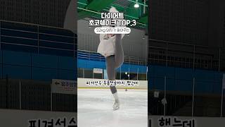 52kg 돼지의 다이어트 진심템 #초코쉐이크#52kg #다이어터 #다이어트쉐이크 #초코쉐이크 #쉐이크추천 #다이어트식품 #다이어트간식 #식단관리 #초코맛 #다이어트식단#리뷰는다롱