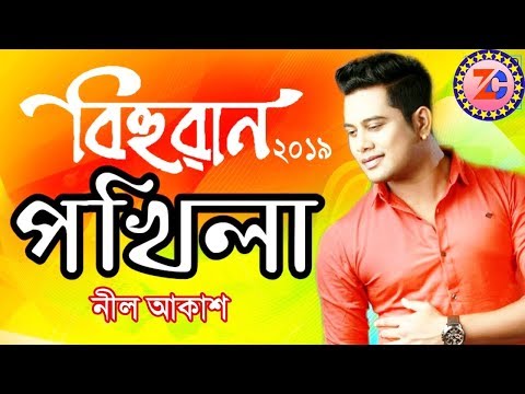 pokhila_bihuwan-2019-||-neel-akash-||-neel-akash-assamese-new-video-song-||-allu-arjun-new-song