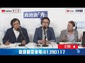 何君堯 X 肥仔傑 X 政壇新秀Phone-In直播 2020 財政預算案