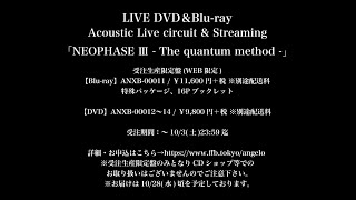 Angelo 受注生産限定 LIVE DVD &amp;amp; Blu-rayより「CRUELWORLD」