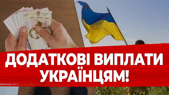 До Дня Незалежності! Хто і скільки отримає - виплати пенсіонерам, ветеранам, людям з інвалідністю