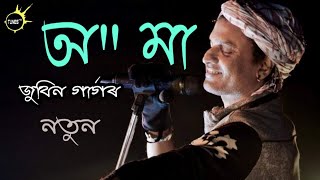 Video thumbnail of "O Maa || Zubeen garg || Assamese new song || Best Of Zubeen Garg"