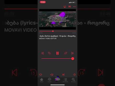 IV დასი - როგორც დათბება Slowed (Tiktok Remix)