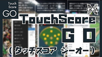 Touchscore Go タッチスコアgo Youtube