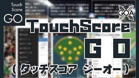 Touchscore E Studio Youtube
