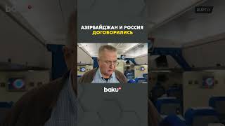 Вице-премьер России Алексей Оверчук о транзите российских товаров через Азербайджан в Армению