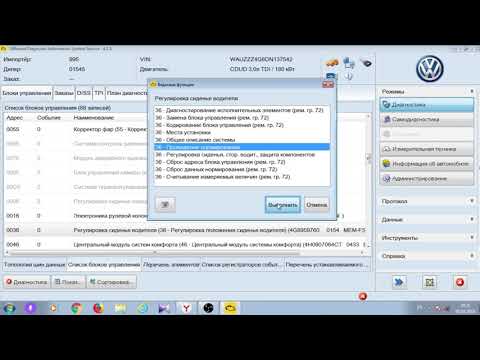 Audi A6 c7 адаптация сидений