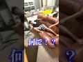 妹と母が父にドッキリした