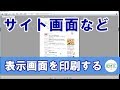 いろいろ パソコンから印��する方法 187027-パソコンから印刷する方法 キャノン