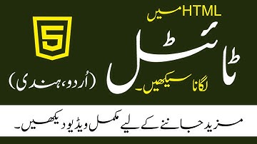 How to Use Title Tag in HTML in Urdu/Hindi - Class 3 - HTML Complete Training Course