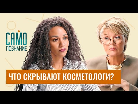 Честно про увеличение губ, филлеры, ботокс, SMAS- и RF-лифтинг. Врач-косметолог Амина Пирманова