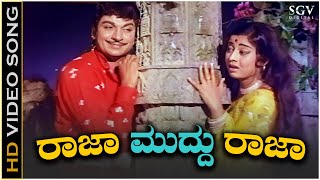 Raja Muddu Raja - Video Song - Dr. Rajkumar - Manjula - Sampathige Saval Kannada Movie Songs