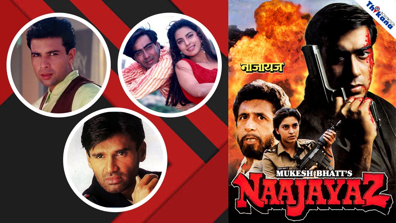 Blockbuster Movie Naajayaz 1995 Unknown Facts Ajay Devgn Juhi blockbuster-movie-naajayaz-1995-unknown-facts-ajay-devgn-juhi