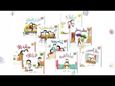 سلسلة جاد وتالا