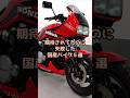 不人気すぎて爆死した国産バイク5選#shorts