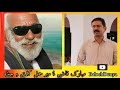 Mubarik qazi got angry with gwadar mpa mir hammal kalmati  kambar qazi  mir abdul ghafoor