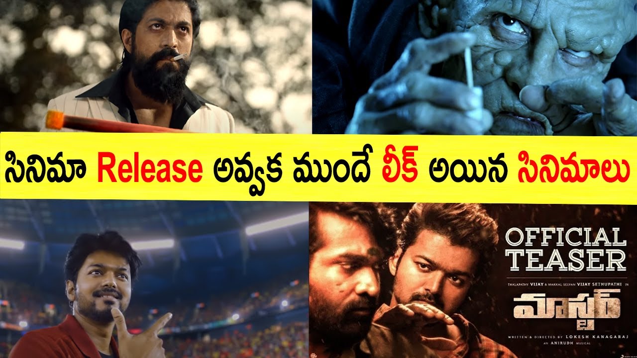 Top 5 Movies That Were Leaked Before Release | Leaked Movies | Yash