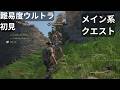 #95  (RPG、オープンワールド) ELEX II　チャプター2　クエスト・制御不能なマシン
