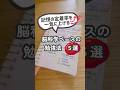 これだけで記憶力が変わる!記憶に残る勉強法5選 #勉強 #ノート術