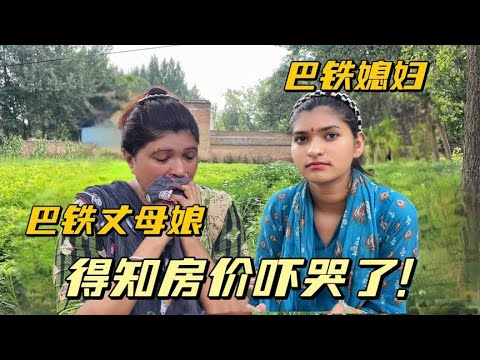 巴鐵媳婦非要回娘家，不讓回就中國女婿吵架：走了就別回來了