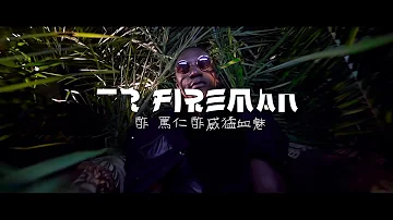 MORGAN ISAAC - FIRE MAN - Official Music Video (Teaser)