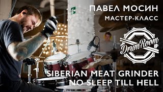 Watch Siberian Meat Grinder No Sleep Till Hell video