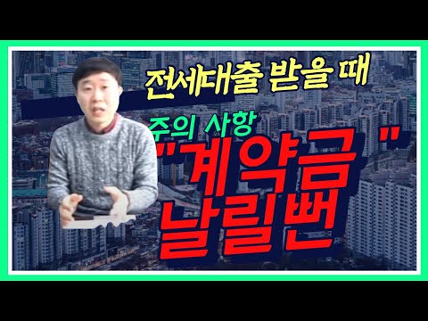 전세자금대출