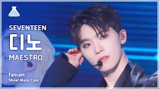 [예능연구소] Seventeen Dino (세븐틴 디노) - Maestro 직캠 | 쇼! 음악중심 | Mbc240511방송